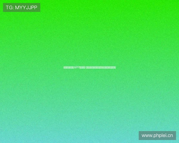 光速体育手机端APP全新升级 精准赛事数据实时推送助力球迷掌握赛场动态